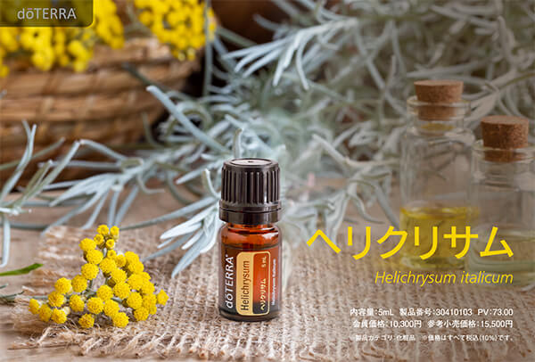 製品カードのご紹介 3月のpomと10 Off製品 Doterra Times