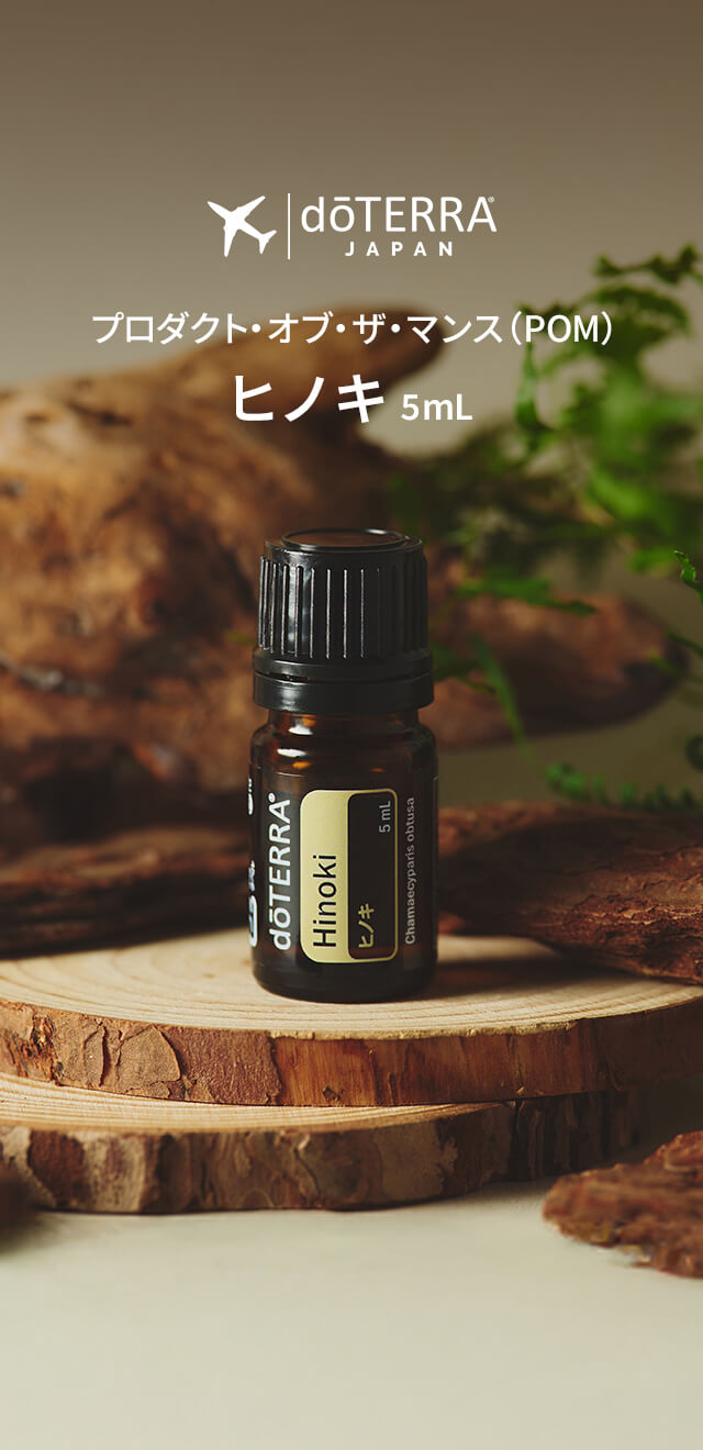 ドテラ・ジャパン 情報サイト l doTERRA TIMES - パート 57